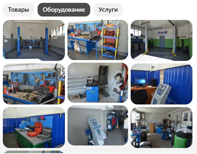 car service equipment