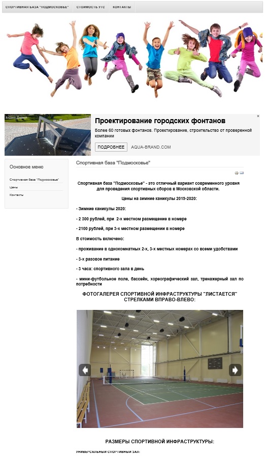 sport moscow.ru 1