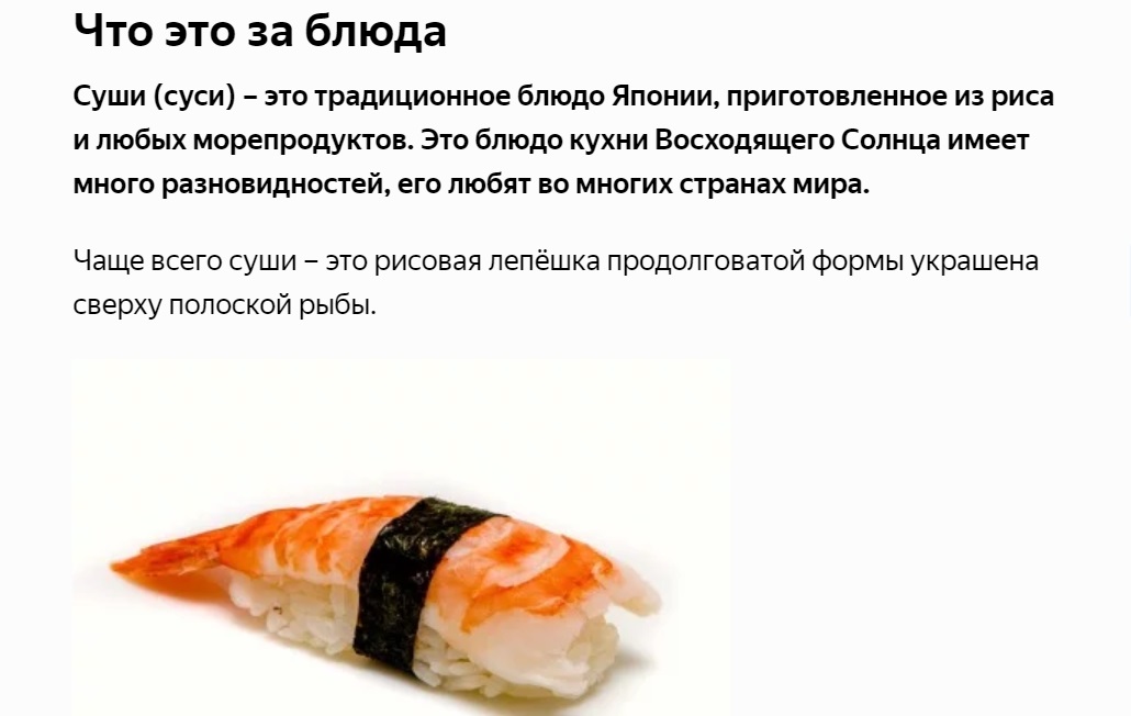 sushi