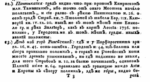 tatishev 1768 pantikapey